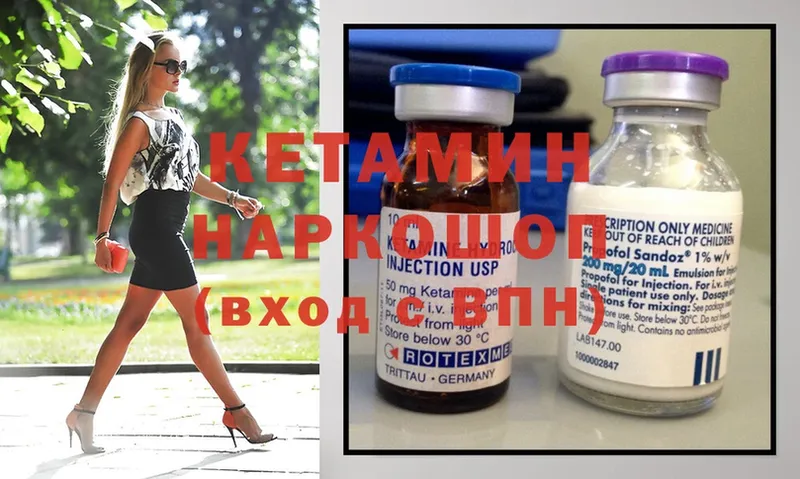 КЕТАМИН ketamine  ссылка на мегу онион  Певек 