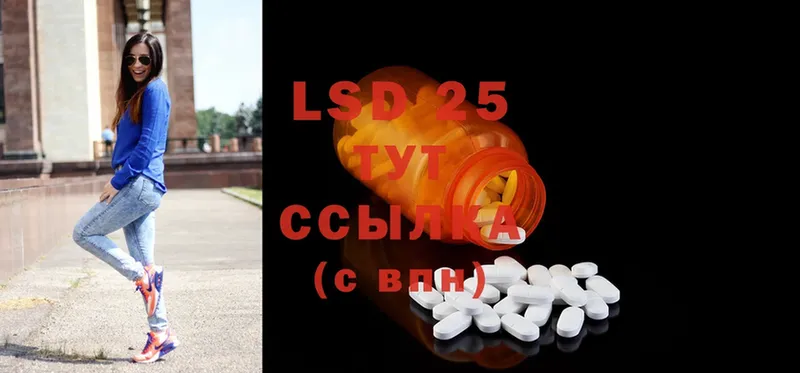 LSD-25 экстази ecstasy Певек